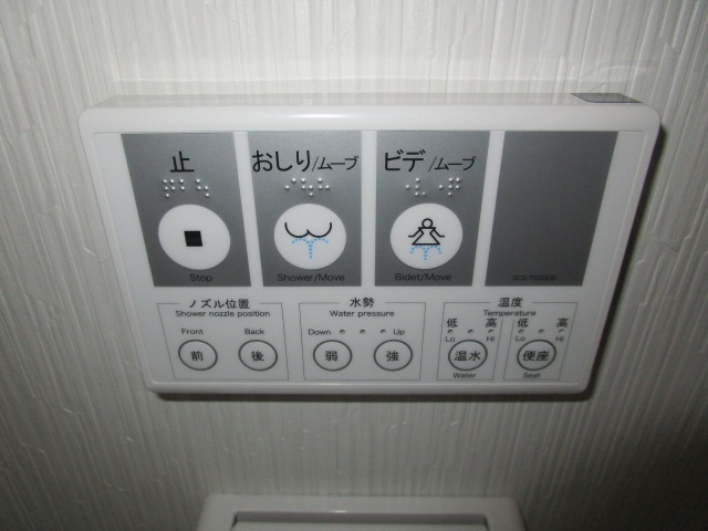 その他　お手洗いのリモコンです