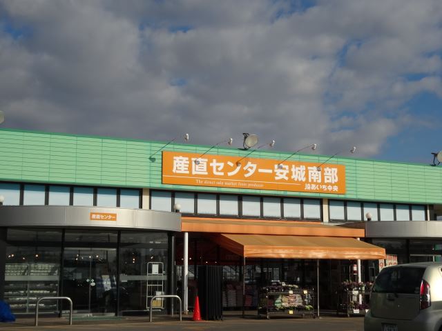 スーパー　Ａコープ（スーパー）まで3300m