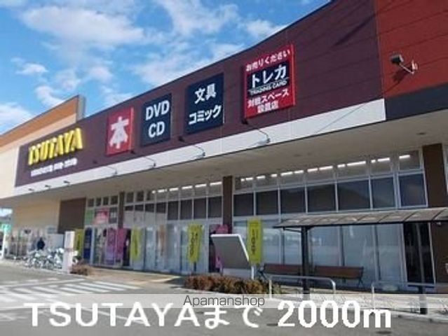 レンタルビデオ　ＴＳＵＴＡＹＡ（レンタルビデオ）まで2000m