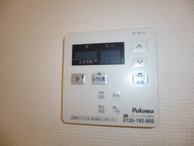 その他設備　給湯リモコン