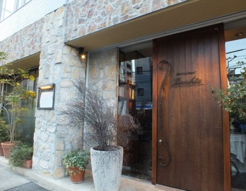 飲食店　レストランキノシタ（飲食店）まで940m
