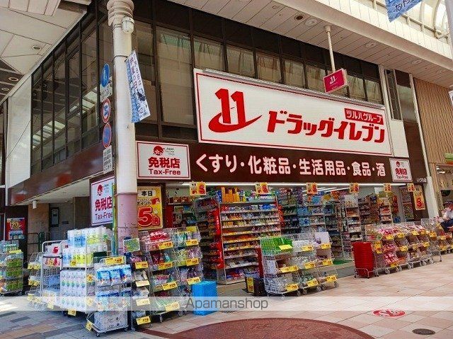 ドラックストア　ドラッグイレブン（ドラッグストア）まで250m