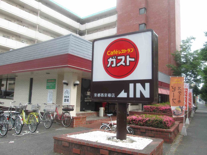 飲食店　ガスト（飲食店）まで500m