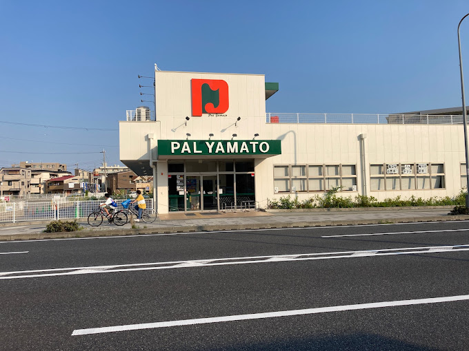 スーパー　PAL・YAMATO(パル・ヤマト) 西宮店（スーパー）まで377m