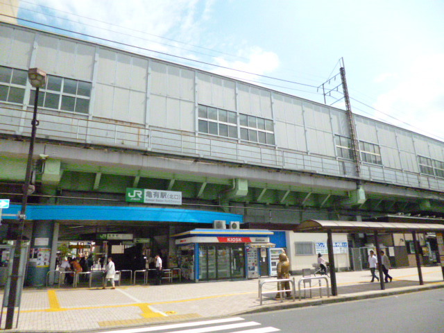その他　亀有駅（その他）まで284m