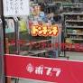コンビニ　ポプラ ドンチッチ市ヶ谷店（コンビニ）まで76m