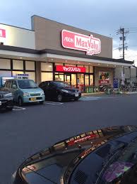 スーパー　マックスバリュ瑞穂通店（スーパー）まで801m