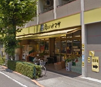 スーパー　肉のハナマサ 西新井店（スーパー）まで460m