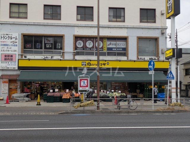 スーパー　肉のハナマサ PLUS 板橋志村店（スーパー）まで453m