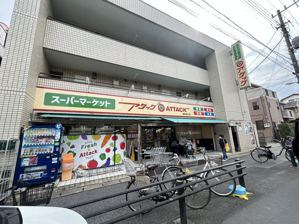 スーパー　スーパーアタック浦安堀江店（スーパー）まで260m
