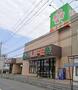 スーパー　ライフ豊津店（スーパー）まで677m