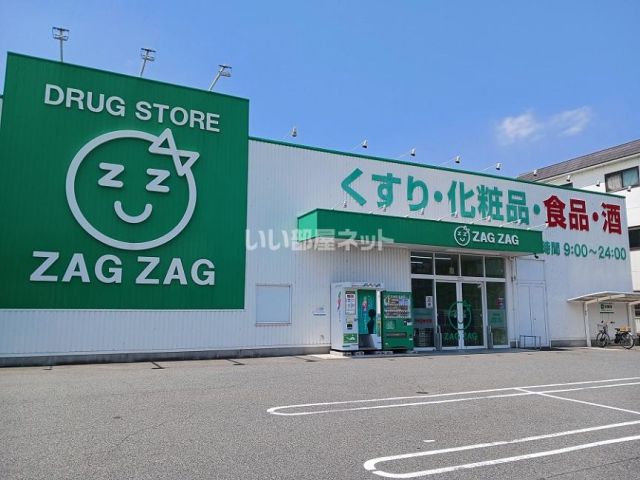 ドラックストア　ザグザグ　山手店（ドラッグストア）まで142m