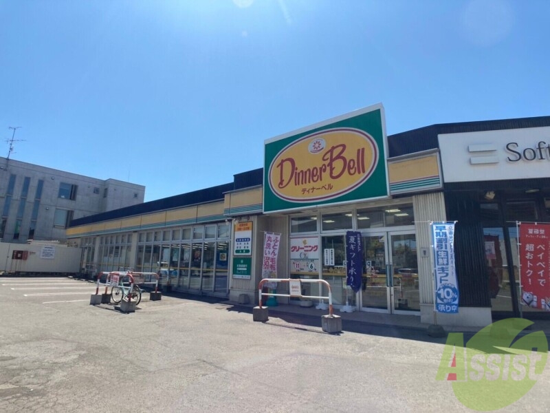 スーパー　ディナーベル新道西店（スーパー）まで485m