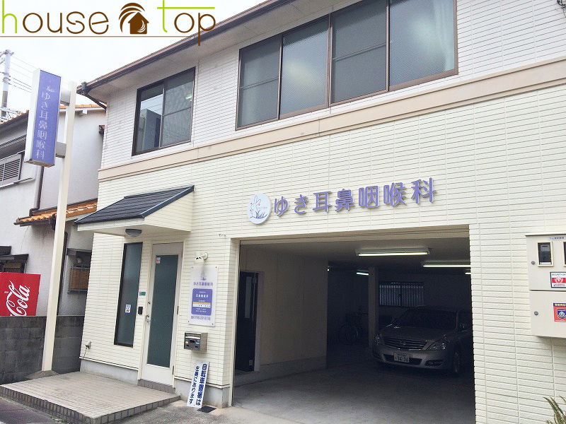 病院　ゆき耳鼻咽喉科（病院）まで965m