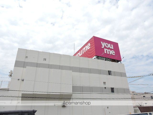 スーパー　ゆめマート門司店（スーパー）まで463m