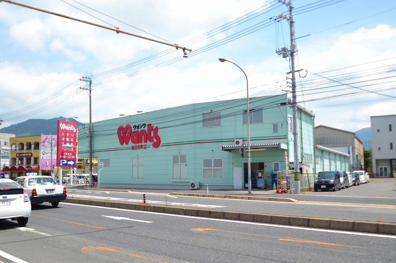 ドラックストア　ハーティウォンツ海田栄町店（ドラッグストア）まで400m