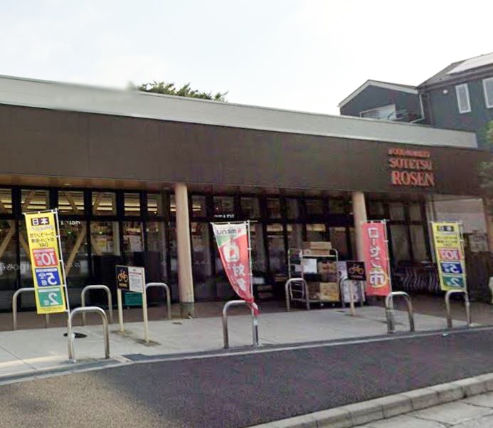 スーパー　相鉄ローゼン（スーパー）まで987m