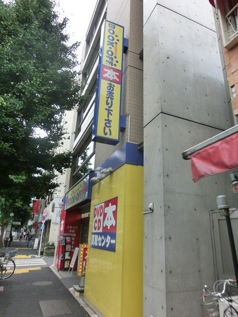 その他　ブックオフ新高円寺駅前店（その他）まで551m