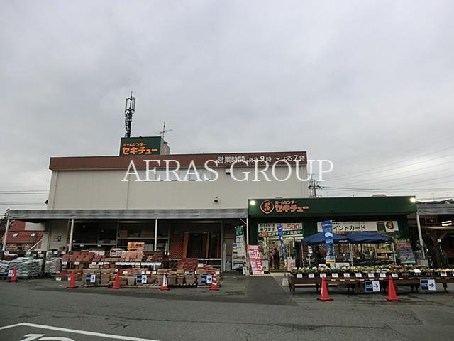 ホームセンター　セキチュー鶴川店（ホームセンター）まで1584m