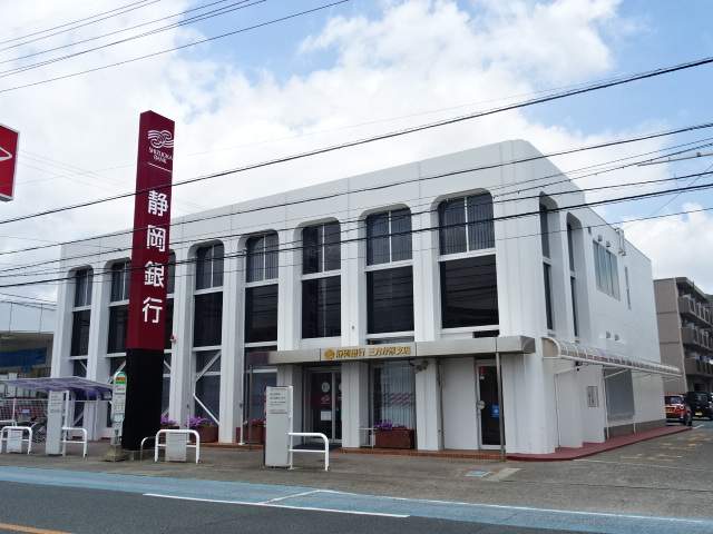 銀行　静岡銀行三方が原支店（銀行）まで619m