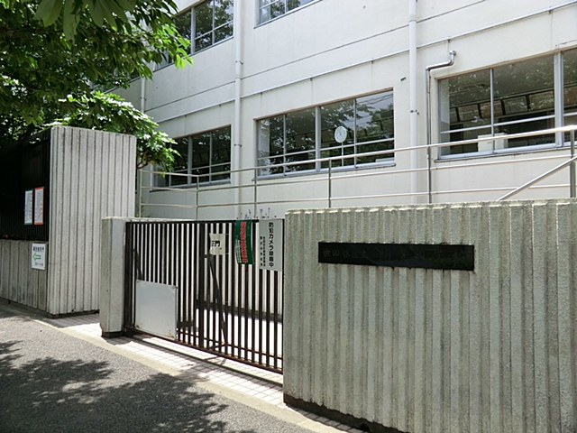 中学校　世田谷区立駒沢中学校（中学校）まで1176m