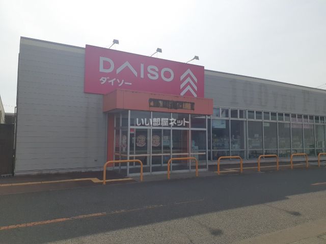 その他　ダイソースーパーアークス金ヶ崎店（その他）まで1848m