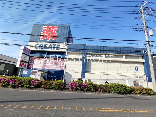 ドラックストア　クリエイト エス・ディー 川崎野川店（ドラッグストア）まで452m