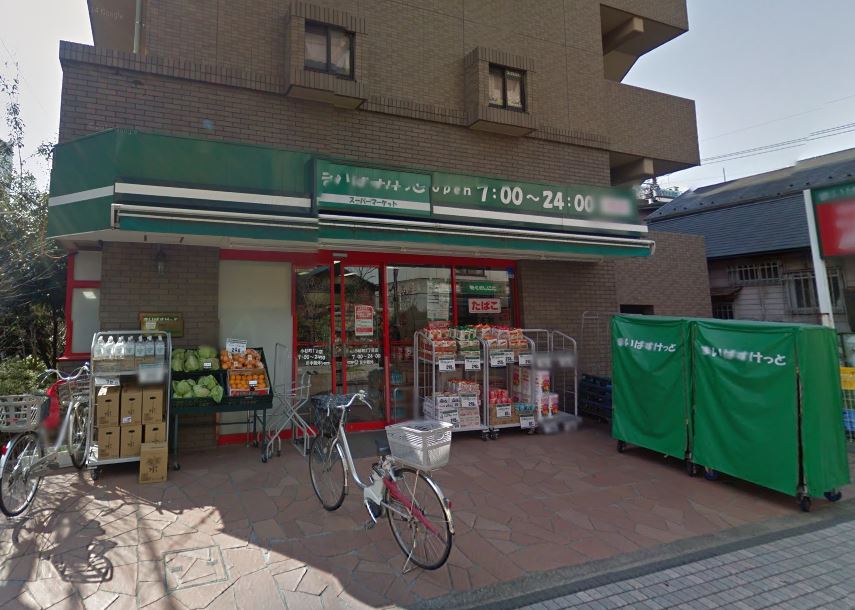 スーパー　まいばすけっと小杉町１丁目店（スーパー）まで768m