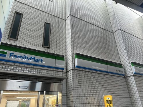 コンビニ　ファミリーマート 八広駅前店（コンビニ）まで42m