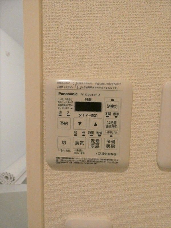 その他設備　☆設備充実☆