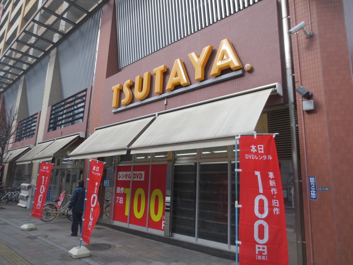 その他　TSUTAYA（その他）まで1683m