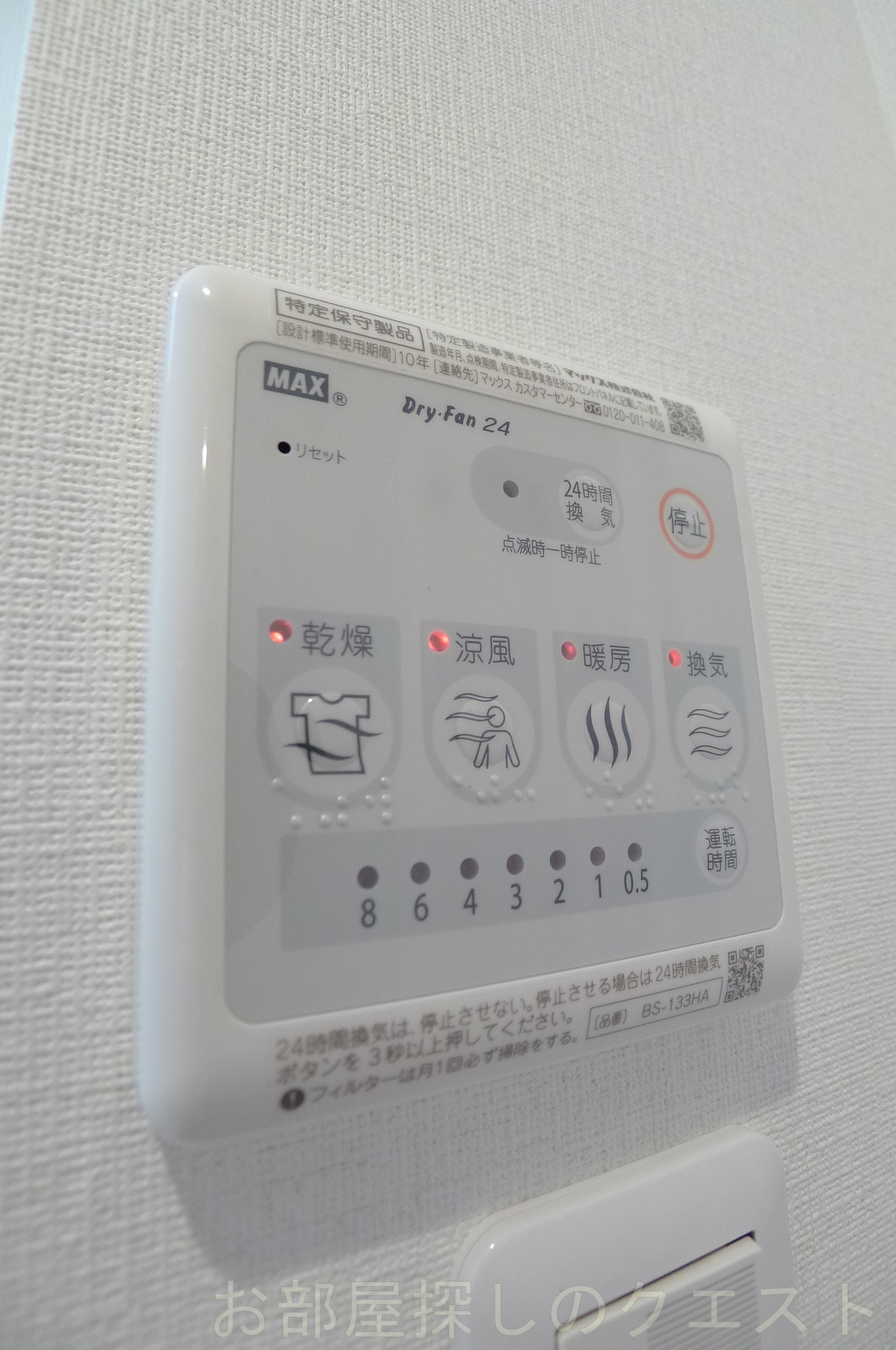 その他設備　（写真は同仕様反転）