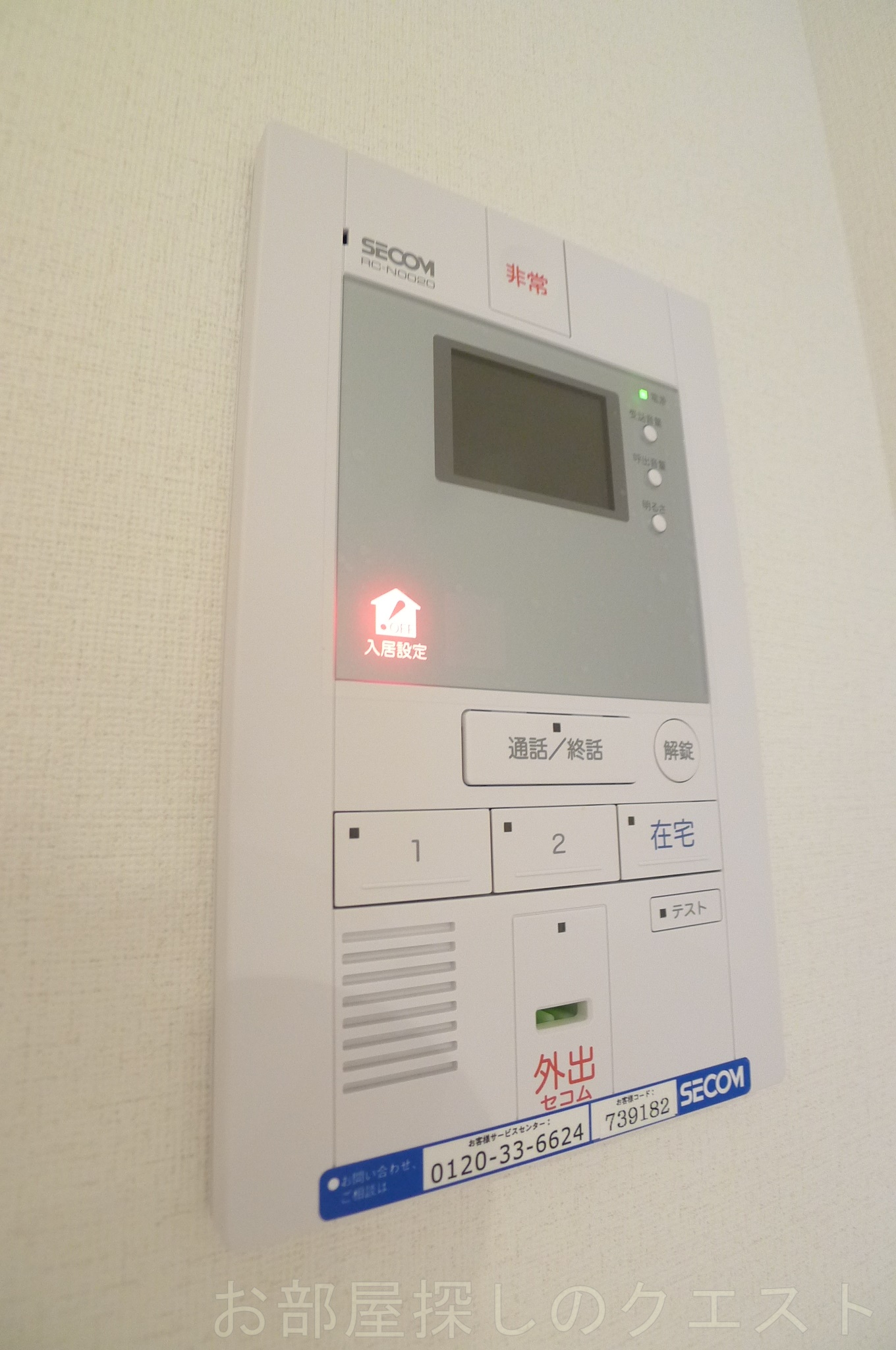 セキュリティ　（写真は同仕様反転）