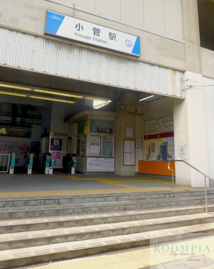 その他　小菅駅(東武 スカイツリーライン)（その他）まで1550m