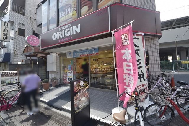 飲食店　キッチンオリジン谷塚店（飲食店）まで469m