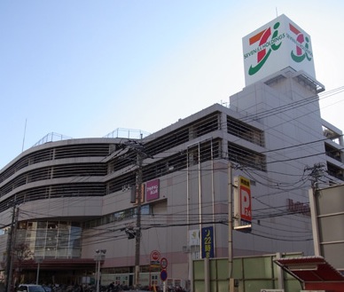 スーパー　イトーヨーカドー 和光店（スーパー）まで836m