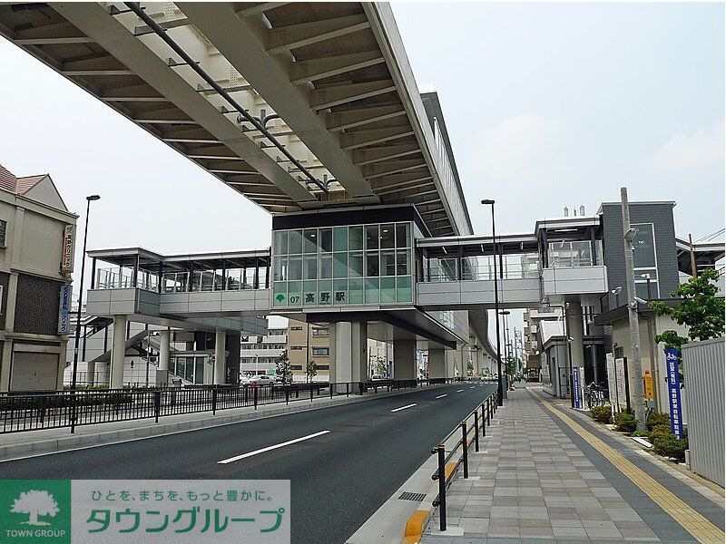 その他　高野駅(東京都交通局 日暮里・舎人ライナー)（その他）まで890m