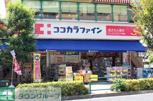 ドラックストア　ココカラファインヨークプライス西新井店（ドラッグストア）まで500m