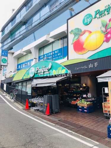 スーパー　トップパルケ 山手店（スーパー）まで308m