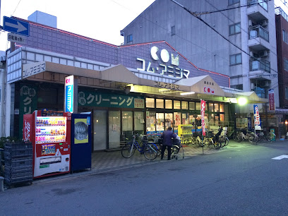 スーパー　網島市場 コム・アミジマ（スーパー）まで416m