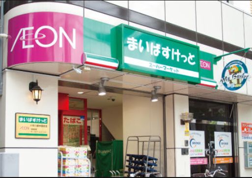 スーパー　まいばすけっと小石川植物園前店（スーパー）まで303m