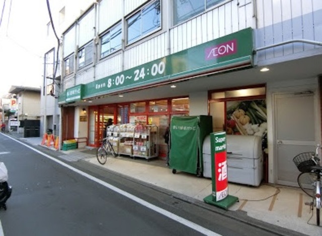 その他　まいばすけっと上北沢4丁目店（その他）まで710m