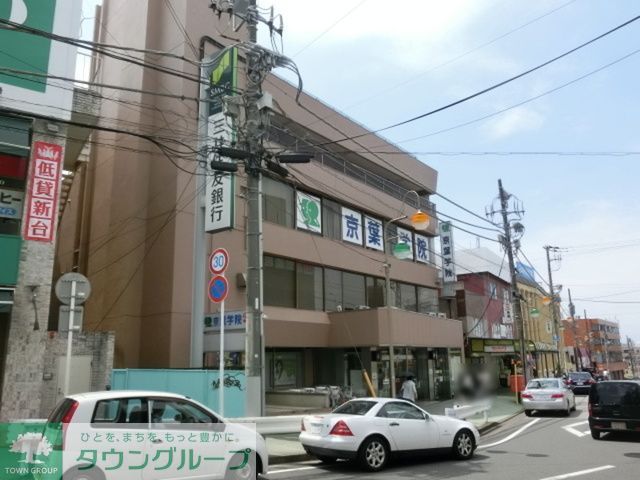銀行　三井住友銀行新検見川支店（銀行）まで1100m