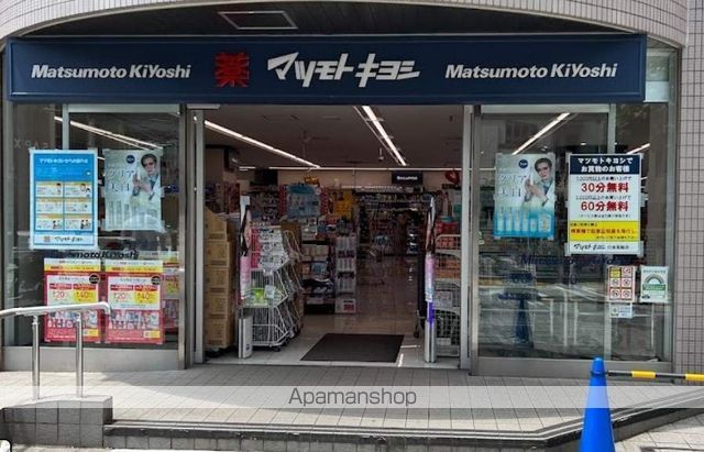 ドラックストア　マツモトキヨシ白金高輪店（ドラッグストア）まで91m