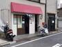 飲食店　中華料理たつみ（飲食店）まで650m