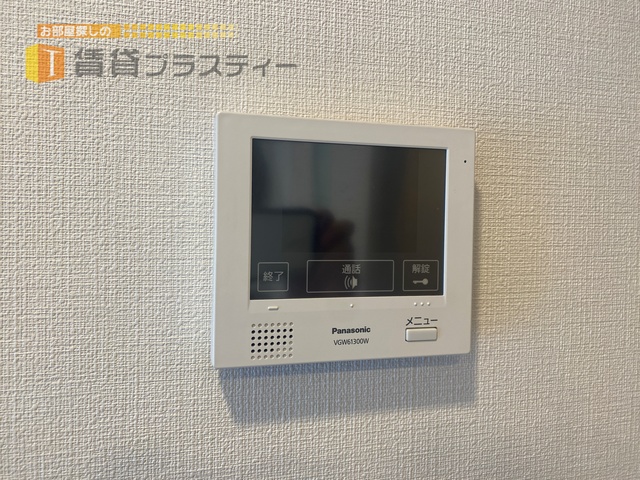 セキュリティ　訪問者はココで確認