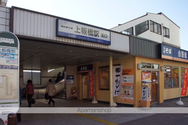 その他　上板橋駅（その他）まで2225m