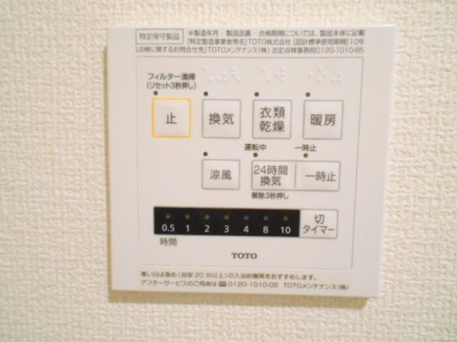 バス・シャワールーム