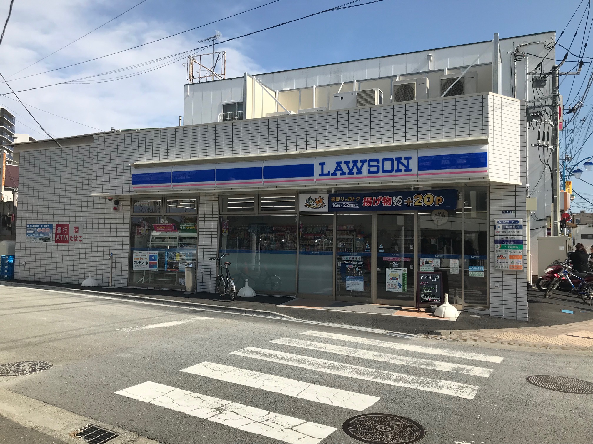 飲食店　ローソン辻堂元町店（飲食店）まで220m