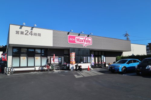 スーパー　マックスバリュ エクスプレス 清水村松原店（スーパー）まで1125m